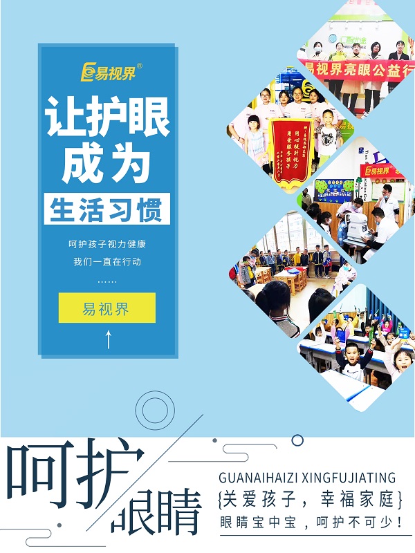 青少年兒童應該多久做一次驗光