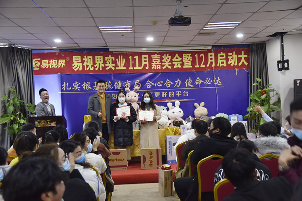 易視界11月營銷標兵獲得者和優(yōu)秀店長獲得者上臺領(lǐng)獎