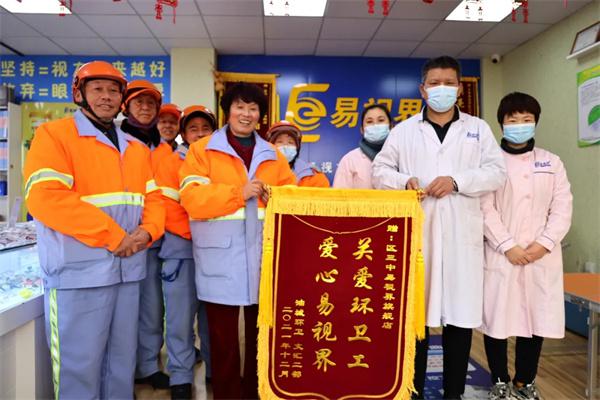 愛心聚焦！易視界300多副老花鏡暖了環(huán)衛(wèi)工人的心！