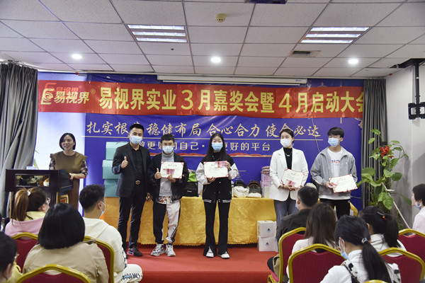 易視界3月優(yōu)秀店務(wù)、服務(wù)之星、敬業(yè)獎(jiǎng)獲得者上臺(tái)領(lǐng)獎(jiǎng)