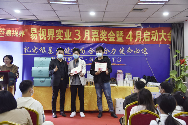 易視界3月服務(wù)之星、敬業(yè)獎(jiǎng)獲得者上臺(tái)領(lǐng)獎(jiǎng)