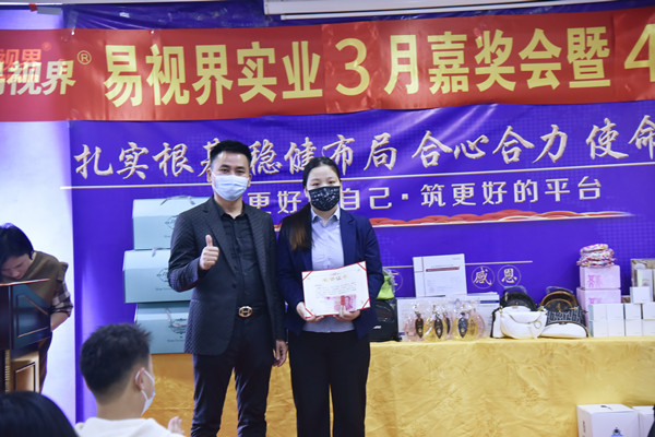 易視界3月卓越績效獎(jiǎng)獲得者上臺(tái)領(lǐng)獎(jiǎng)