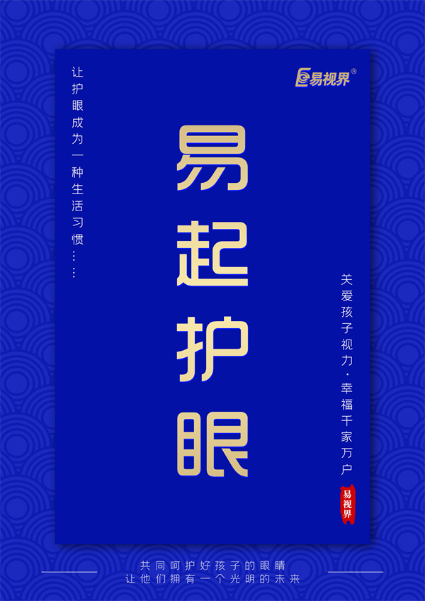 孩子成年后近視度數(shù)還會(huì)增長嗎？