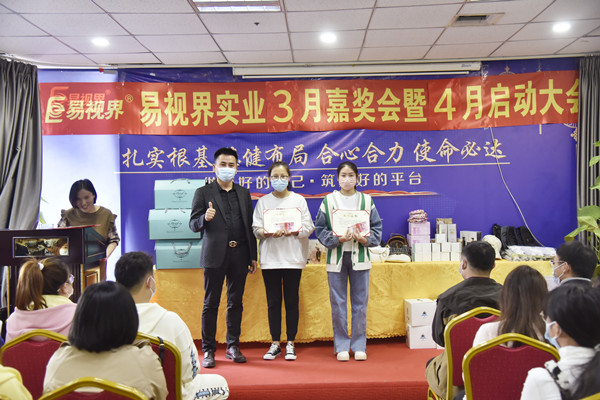 易視界3月營銷標(biāo)兵和敬業(yè)獎(jiǎng)獲得者上臺(tái)領(lǐng)獎(jiǎng)