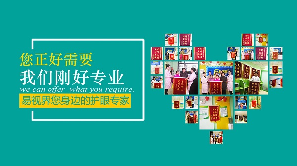 眼睛為什么會散光？