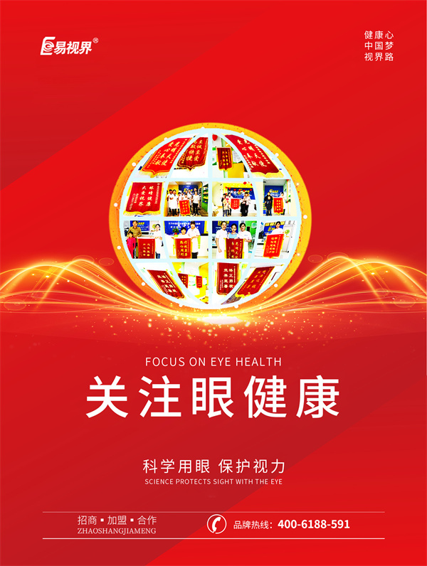 散瞳的危害有哪些？