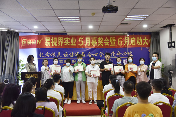 易視界5月服務(wù)之星、敬業(yè)服務(wù)獎、營銷標(biāo)兵、優(yōu)秀員工獲得者上臺領(lǐng)獎