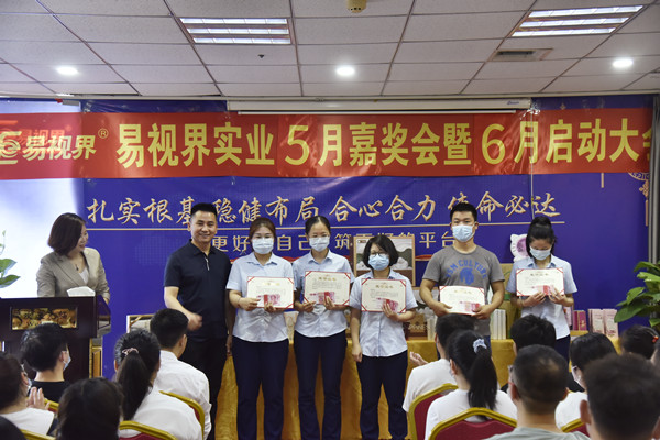 易視界2022年5月敬業(yè)獎、團(tuán)隊卓越績效獎獲得者上臺領(lǐng)獎