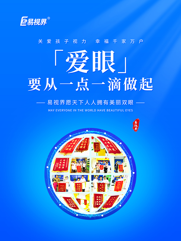 戴眼鏡會(huì)加深度數(shù)和眼球變凸嗎？