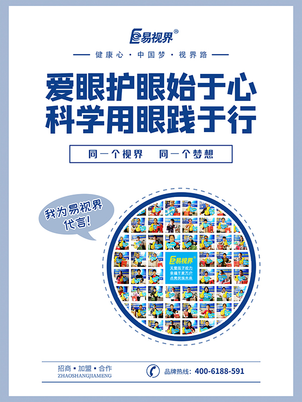 看東西重影一般怎么解決？
