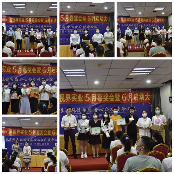 易視界2022年5月抽獎活動進(jìn)行中