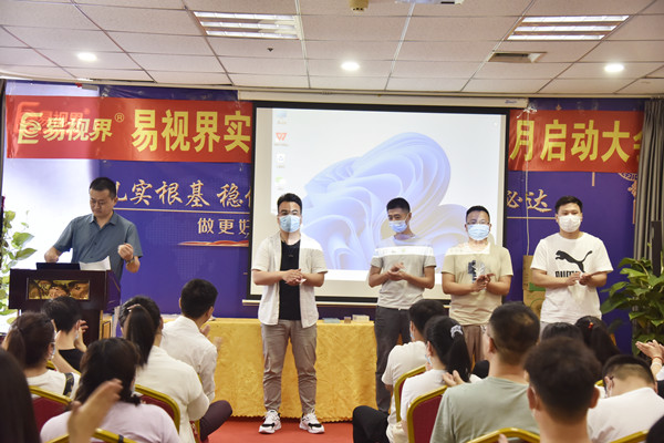 易視界伙伴們上臺領(lǐng)錢嘍！