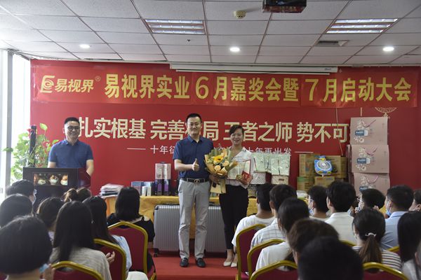 易視界6月開拓者獲得者上臺(tái)領(lǐng)獎(jiǎng)