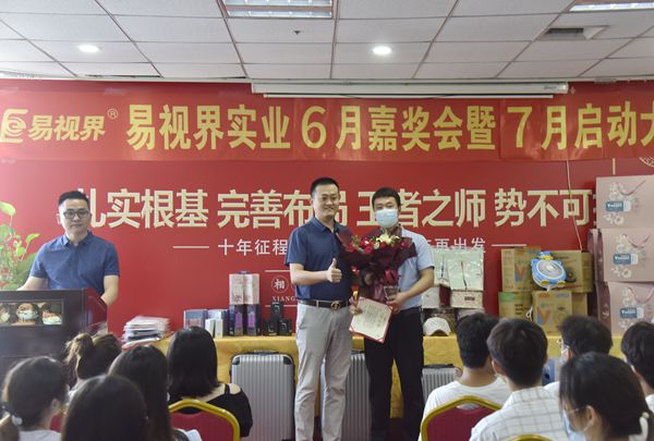 易視界6月開拓者獲得者上臺領獎