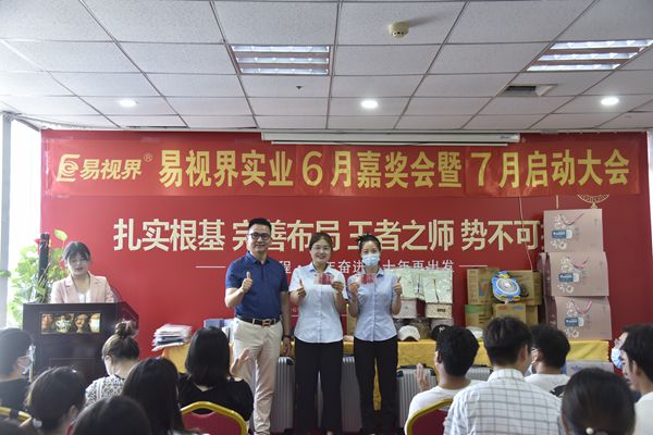 易視界6月紅星獎獲得者上臺領獎