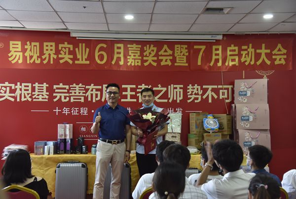 易視界6月營銷第一名獲得者上臺(tái)領(lǐng)獎(jiǎng)