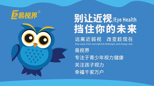 缺乏維生素A對眼睛發(fā)育的影響