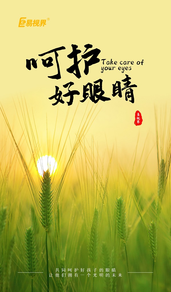 最傷孩子視力的四個(gè)隱形殺手