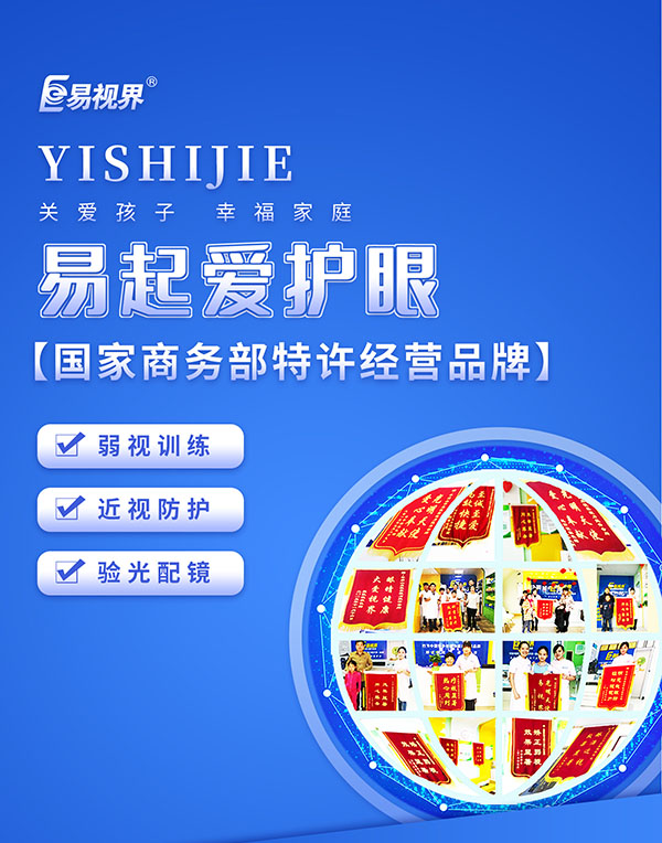 為什么兒童期近視視力下降快？