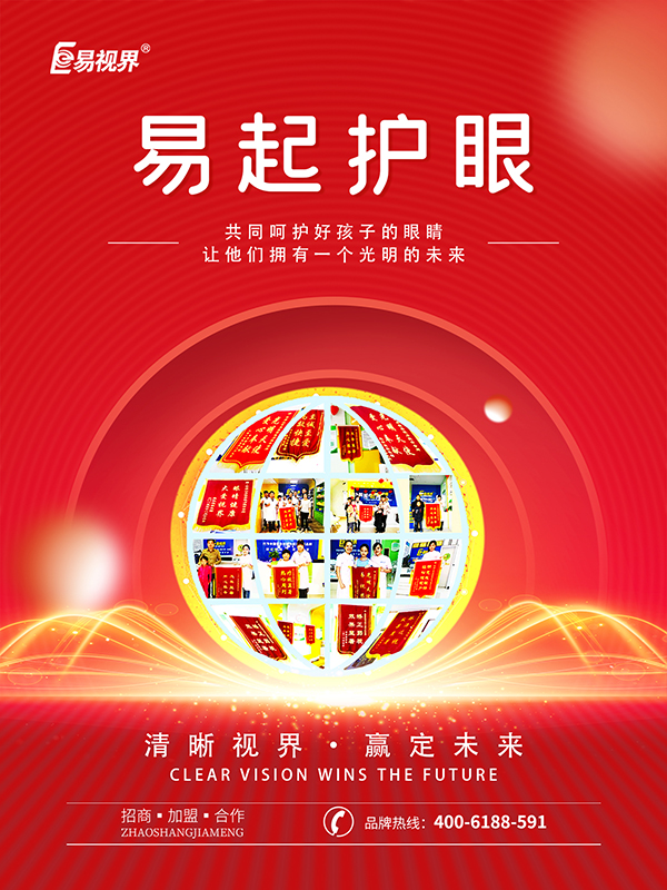 學(xué)生線(xiàn)上學(xué)習(xí)如何保護(hù)視力？