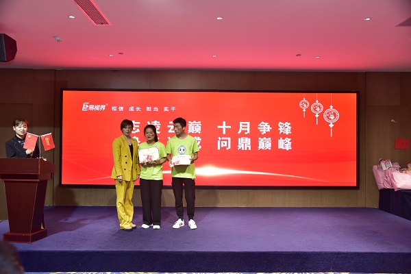 易視界9月營銷標兵獲得者上臺領(lǐng)獎