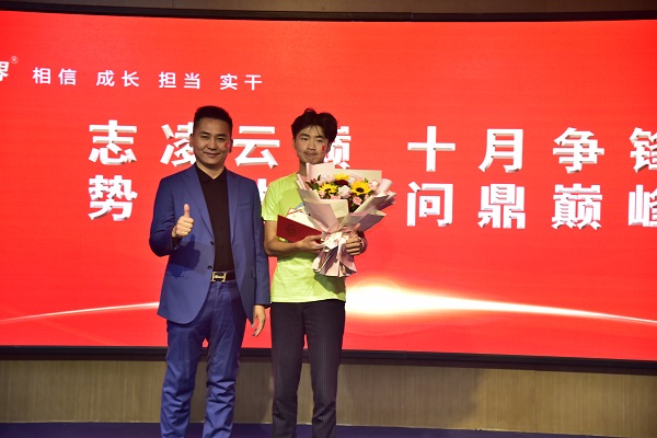 易視界9月突破獎獲得者上臺領(lǐng)獎