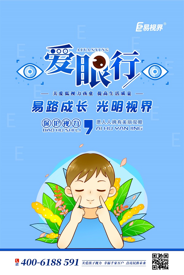 什么是散光？日常如何防護(hù)散光？