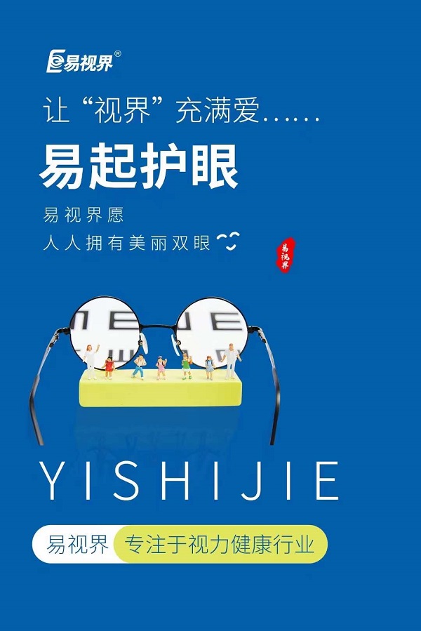 開個視力矯正店好賺錢嗎