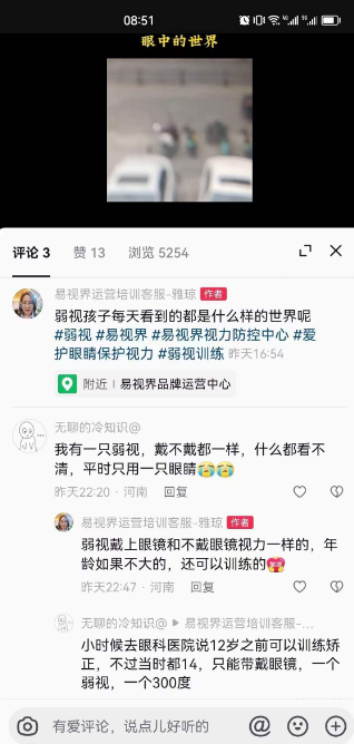 弱視孩子看到的世界是什么樣的？