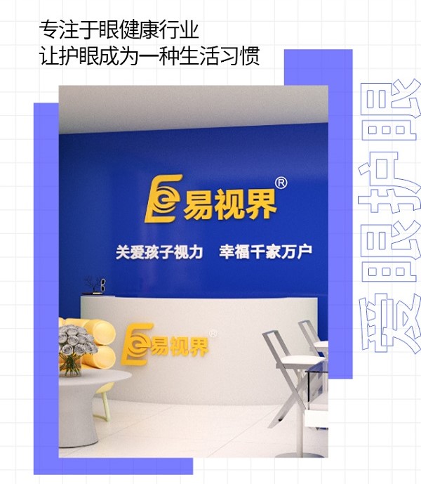 青少年如何合理使用電子產(chǎn)品？