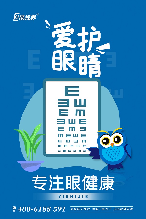 常見的用眼誤區(qū)有哪些？易視界