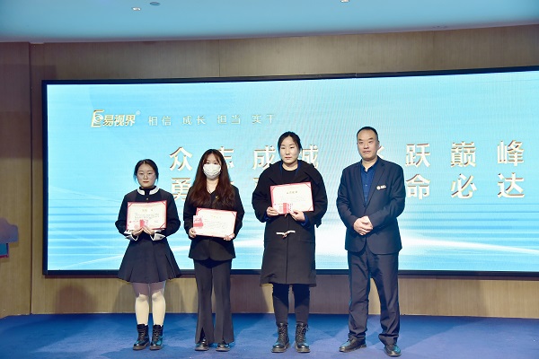 易視界2月店務(wù)標(biāo)兵獲得者上臺領(lǐng)獎