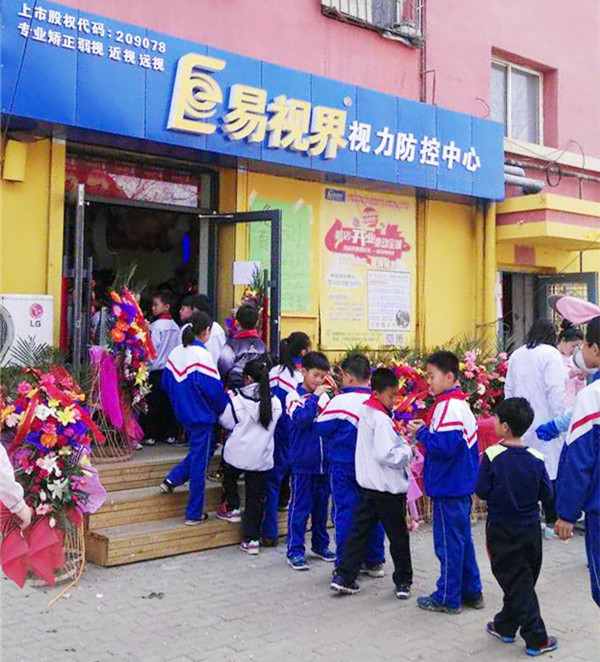 開個(gè)視力矯正加盟店多少錢