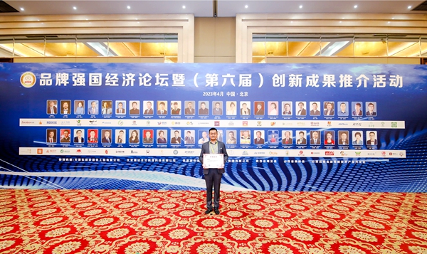 易視界榮膺《2023品牌強(qiáng)國&middot;年度影響力企業(yè)》稱號