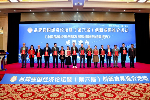 易視界榮膺《2023品牌強(qiáng)國&middot;年度影響力企業(yè)》稱號