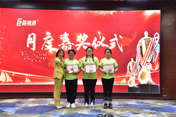 易視界4月營銷標兵獲得者上臺領獎