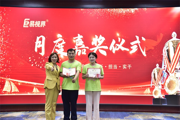 易視界4月優(yōu)秀店長獲得者上臺領獎