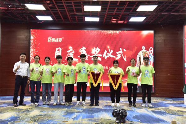 易視界4月最佳團隊服務標桿獲得者上臺領獎