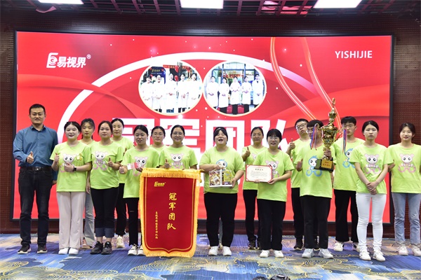 易視界4月冠軍團隊獲得者上臺領獎