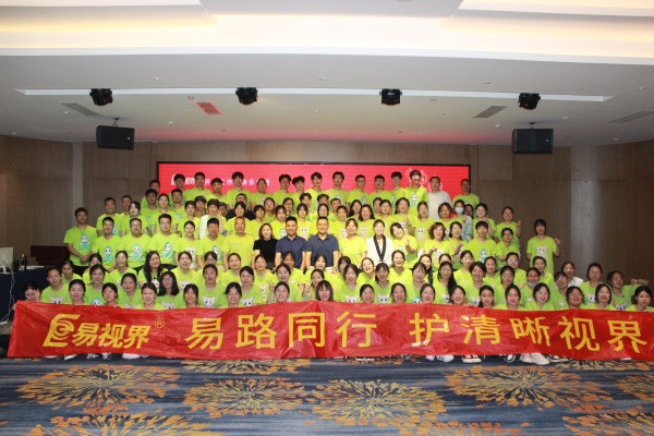 易視界易路前行，護(hù)清晰視界