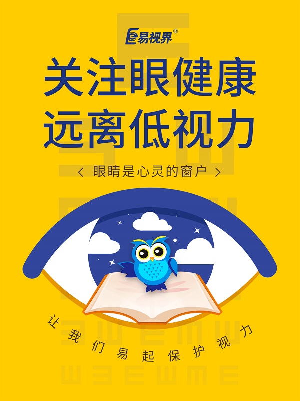 眼底黃斑到底是什么