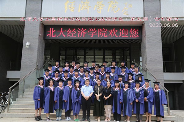 易視界品牌創(chuàng)始人應(yīng)邀參加北京大學(xué)企業(yè)新舊動能轉(zhuǎn)換實戰(zhàn)研修班課程