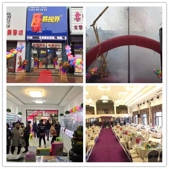 易視界五常店今天開(kāi)門營(yíng)業(yè)