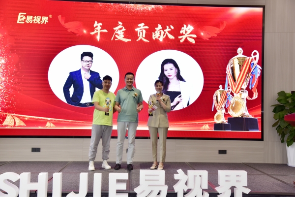 易視界年度貢獻獎獲得者上臺領獎