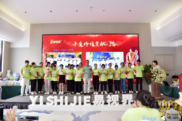 易視界年度價值貢獻門店獲得者上臺領獎