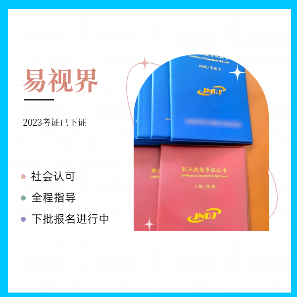 易視界2023年第三批驗光、定配證書已下