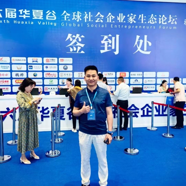 易視界應(yīng)邀參加“第六屆全球社會(huì)企業(yè)家生態(tài)論壇”