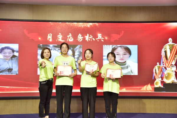 易視界2023年月度店務(wù)標(biāo)兵獲得者上臺領(lǐng)獎(jiǎng)