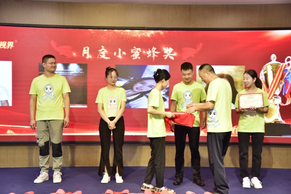 易視界2023年8月月度小蜜蜂獎(jiǎng)獲得者上臺領(lǐng)獎(jiǎng)