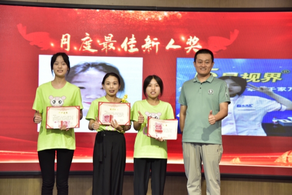 易視界2023年8月月度優(yōu)秀新人獎(jiǎng)獲得者上臺領(lǐng)獎(jiǎng)
